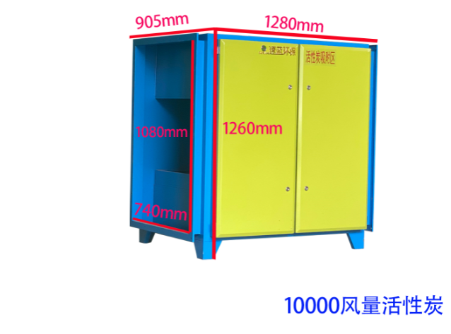 10000风量活性炭吸附设备-多米体育(中国)有限公司